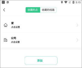 长沙公交出行(实时到站查询)APP