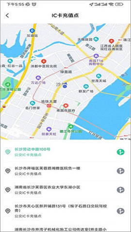 长沙公交出行(实时到站查询)APP