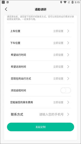 长沙公交出行(实时到站查询)APP