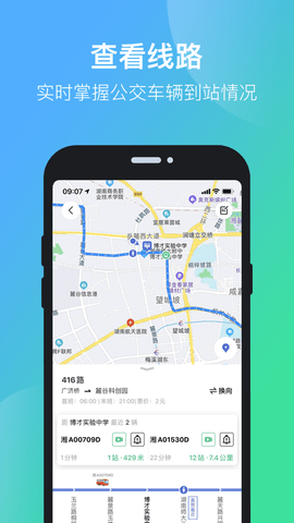 长沙公交出行 (2)