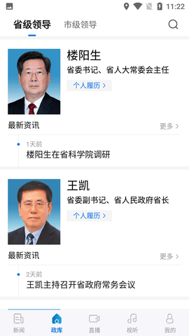 河南日报客户端农村版