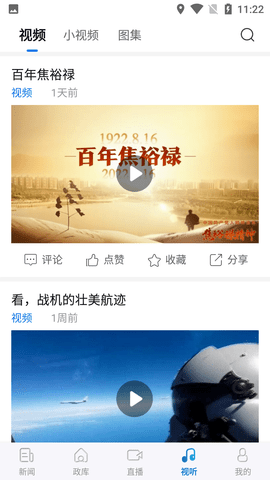 河南日报客户端