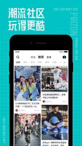 得物app