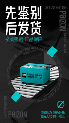 得物app