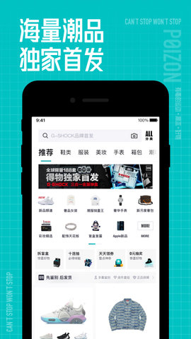得物app