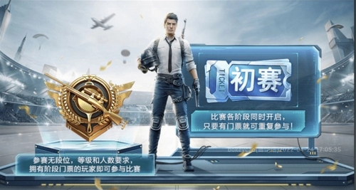 和平精英全民赛场-PEL电竞杯什么时候开启 全民赛场怎么玩