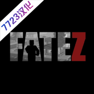 fatez僵尸生存最新中文版