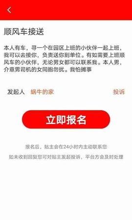 指尖兼职最新版