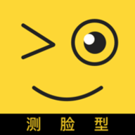 测脸型app免广告版