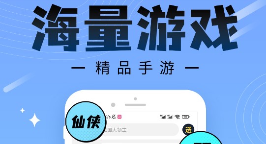 仙豆游戏盒子官方版
