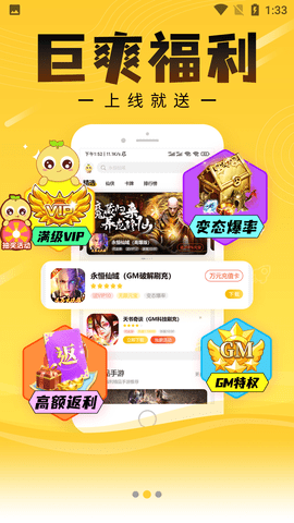 仙豆游戏盒子官方版