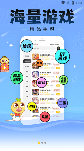 仙豆游戏 (1)