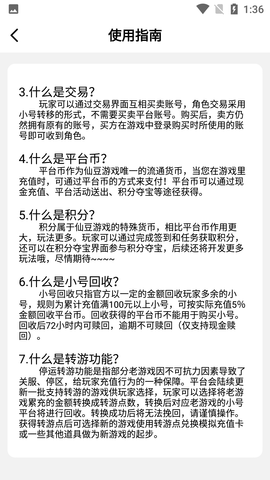 仙豆游戏 (8)