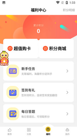 仙豆游戏 (6)