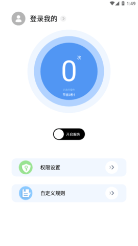 绿去广告解锁VIP会员版
