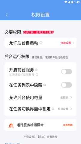 绿去广告解锁VIP会员版