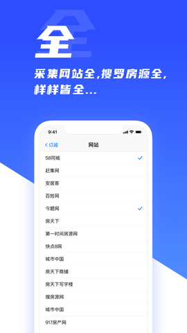 房蚁app房源版