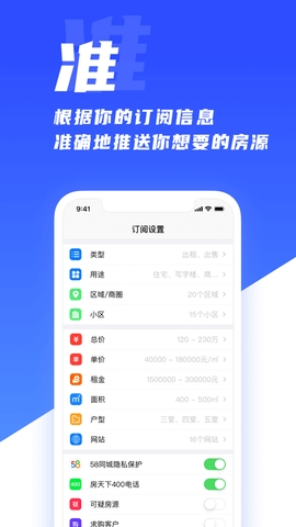 房蚁app房源版