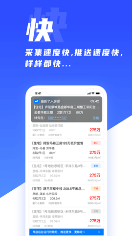 房蚁app房源版