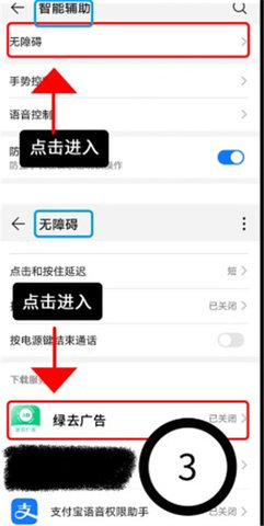 绿去广告解锁VIP会员版