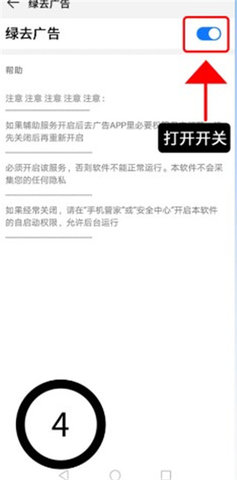 绿去广告解锁VIP会员版