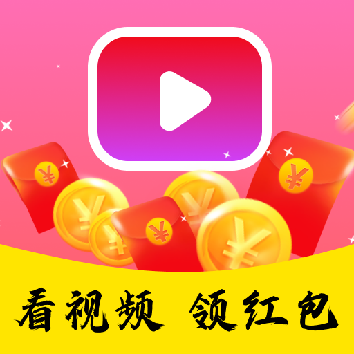 好趣视频红包版