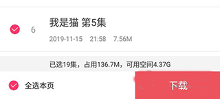 云听车机版官方版