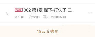 云听车机版官方版