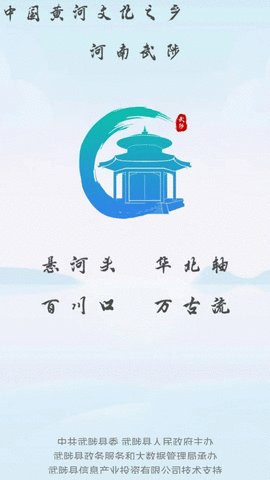 武来办 (1)_100%