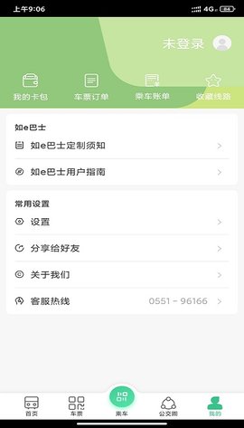 合肥出行 (3)