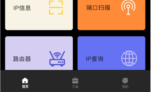 万能WLAN管家最新版