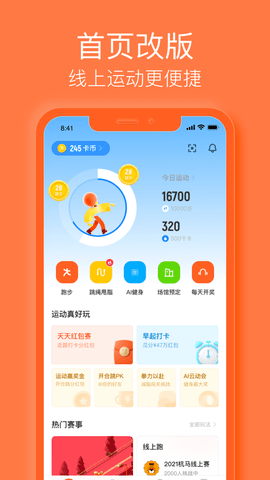 乐动力app最新版