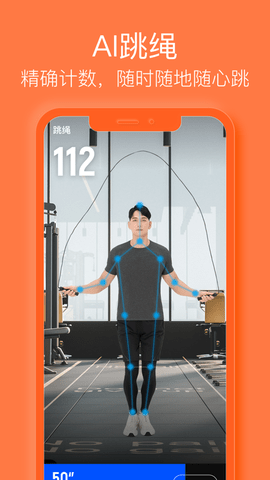 乐动力app最新版