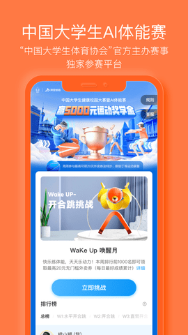 乐动力app最新版