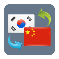 韩文翻译器破解版