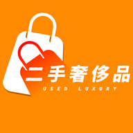 二手奢侈品交易平台App