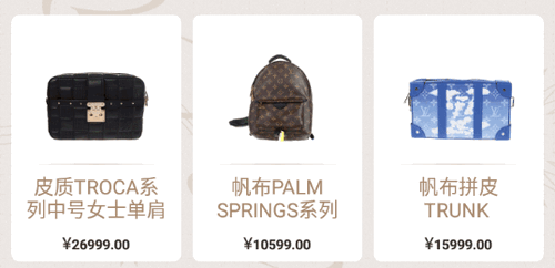 二手奢侈品交易平台App