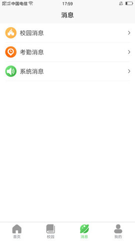 湖南和教育官方版