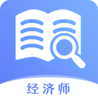 经济师题库宝典永久vip免费版