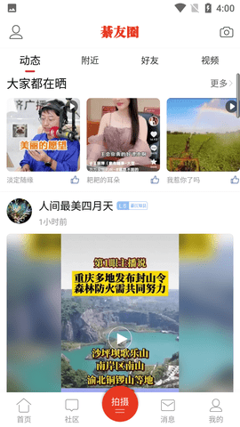 綦江在线 (5)