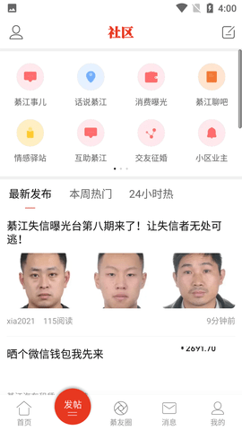 綦江在线 (4)