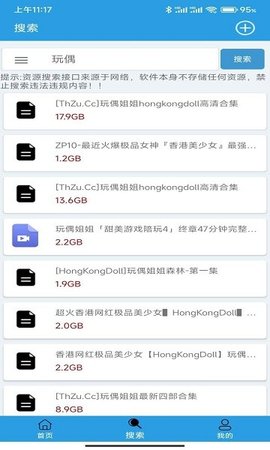 快鸟下载破解版