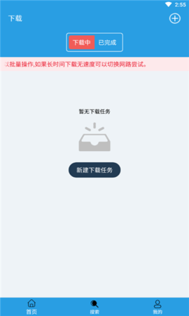 快鸟下载破解版