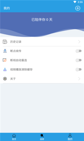 快鸟下载破解版