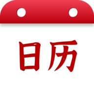 万顺日历通2022官方版