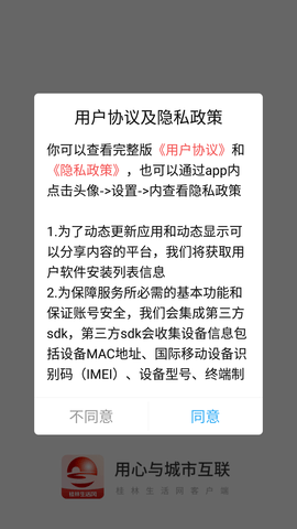 桂林生活网 (1)