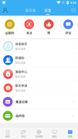 桂林生活网 (8)