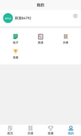 勤学儿App