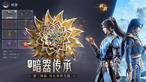 斗罗大陆魂师对决会员版
