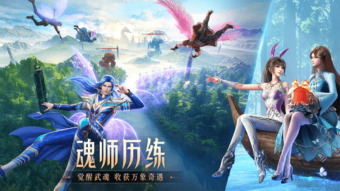斗罗大陆魂师对决会员版